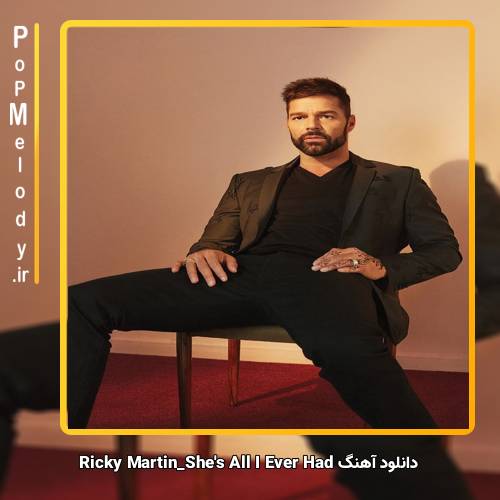 دانلود آهنگ Ricky Martin Shes All I Ever Had